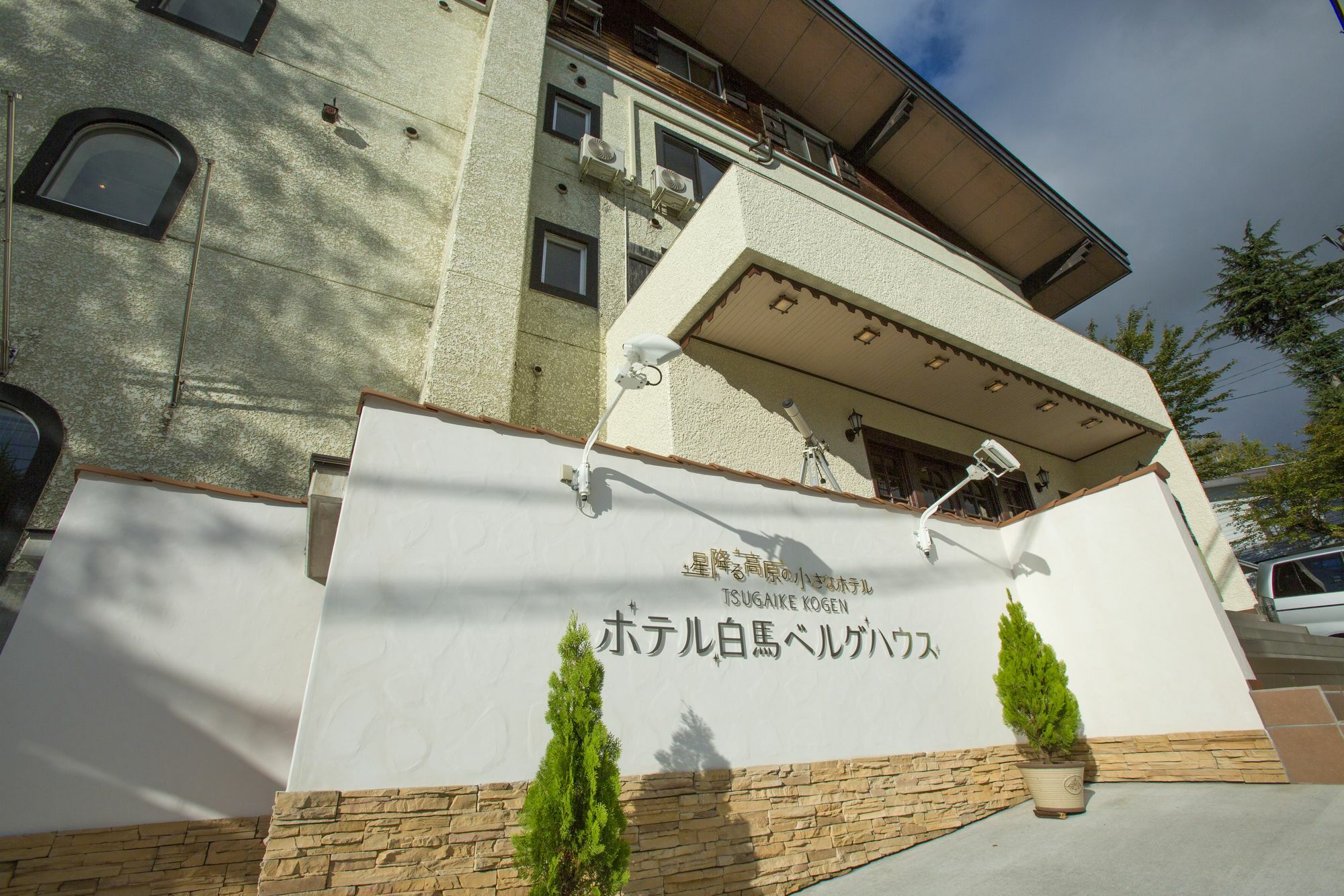 Hotel Hakuba Berghaus Otari Extérieur photo